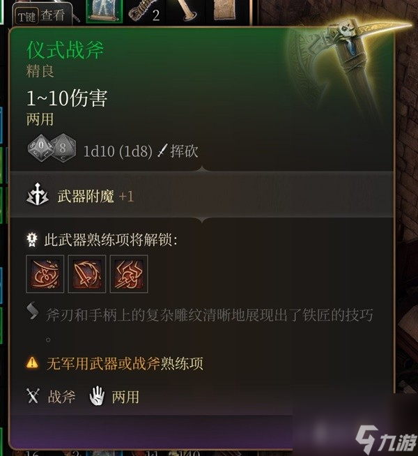 《博德之门3》吉斯洋基养育间装备收集攻略