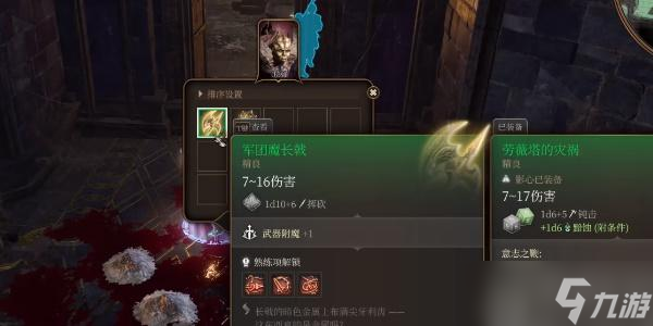 博德之门3军团魔长戟如何获取
