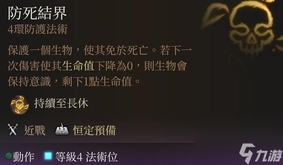 博德之门3营地长效BUFF有哪些 博德之门3营地长效BUFF推荐