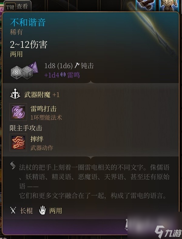 《博德之门3》吉斯洋基养育间装备收集攻略分享