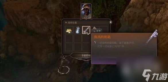 博德之门3焦黑的钥匙获得方法指南