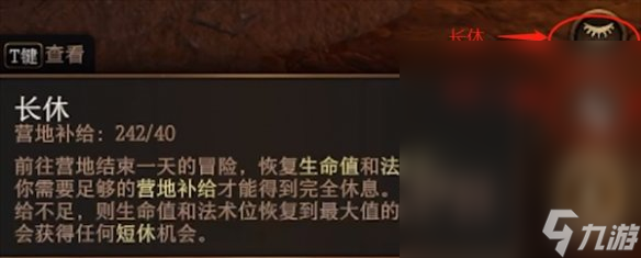 《博德之门3》游戏内天数一览