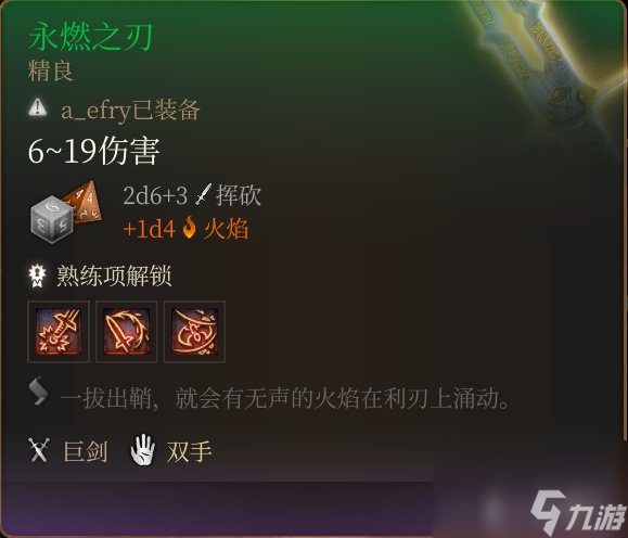 《博德之门3》巨兵器有哪些？特别巨兵器取得办法