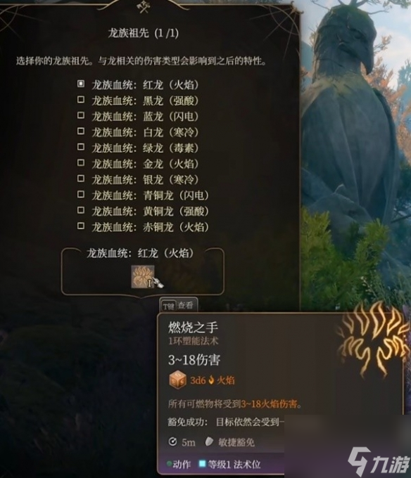 《博德之门3》龙裔炮台术士流共享 移动炮塔怎样建立？
