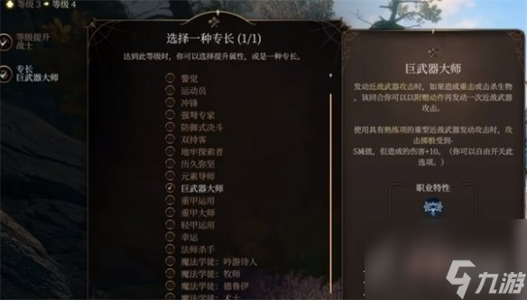 博德之门3战士属性加点推荐