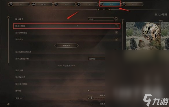 博德之门3垂直同步效果是什么