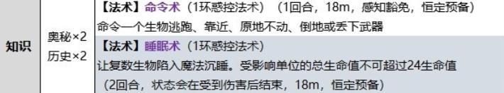 博德之门3牧师知识领域子职业技能一览