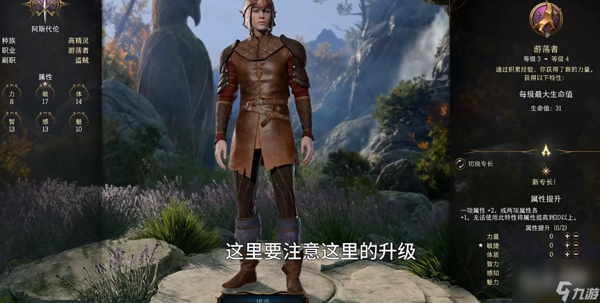 博德之门3刷新商店货物方法攻略