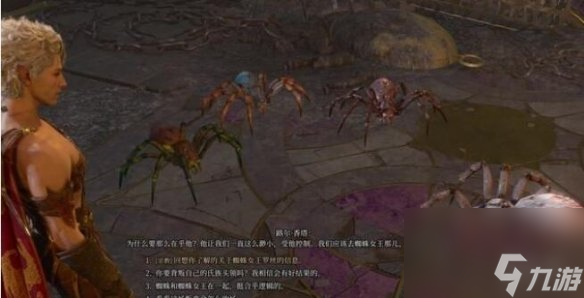 《博德之门3》纳雷支线使命怎么做？纳雷支线使命完结办法