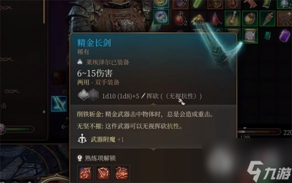 《博德之门3》矿石的作用介绍