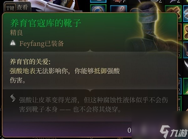 《博德之门3》吉斯洋基养育间装备收集攻略