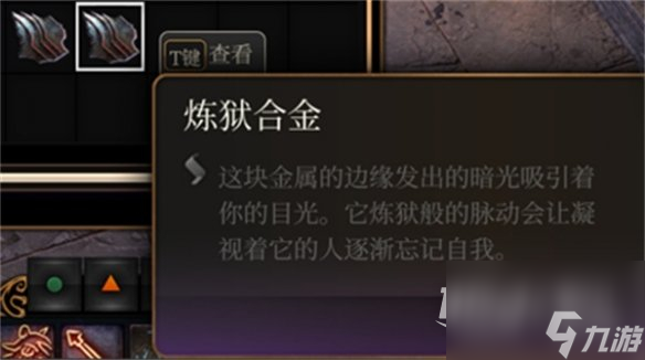博德之门3矿石的作用一览