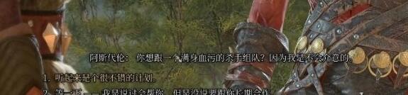 博德之门3卡拉克怎么入队