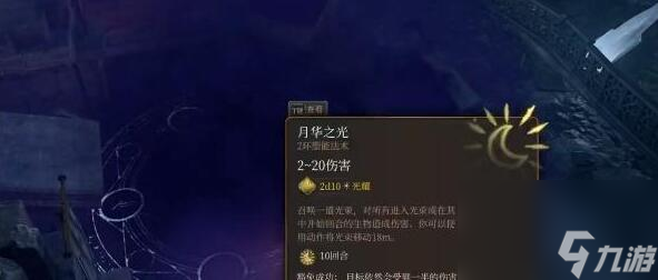 博德之门3传奇武器德安的巨人杀手怎么获得