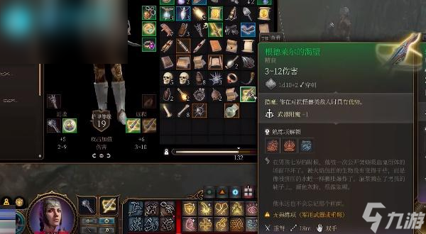博德之门3根德莱尔的渴望获取攻略