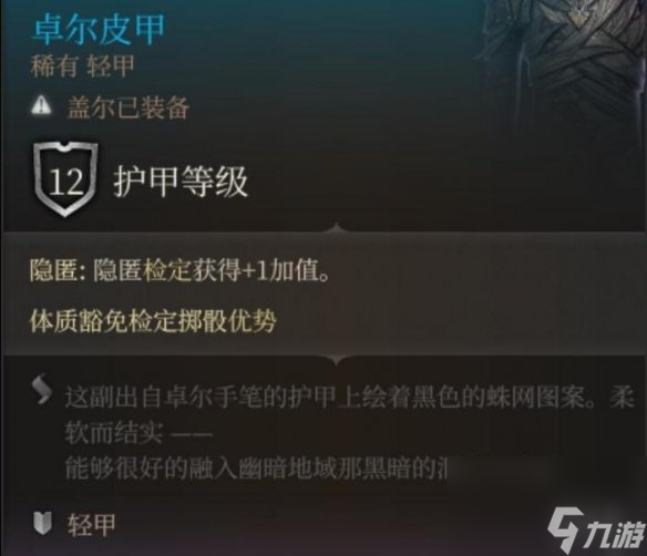 《博德之门3》第一章兵器怎样取得？第一章好用兵器取得办法