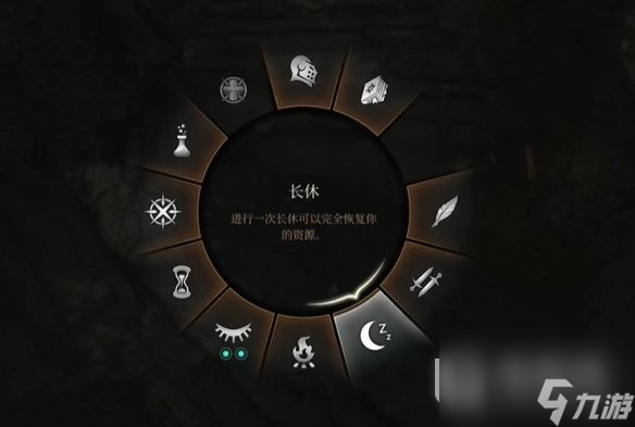 《博德之门3》营地提示出现方法攻略
