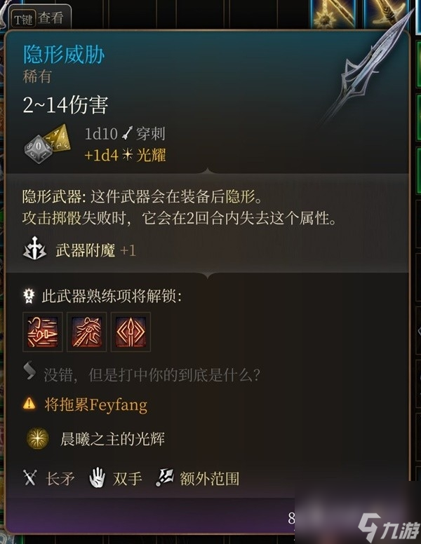 《博德之门3》吉斯洋基养育间装备收集攻略分享