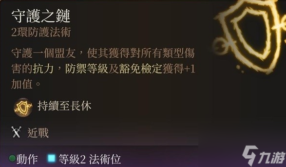 博德之门3营地长效BUFF有哪些 博德之门3营地长效BUFF推荐