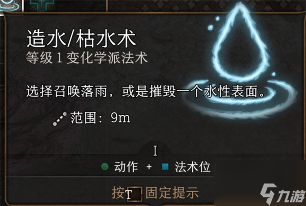 博德之门3怎么变干净-博德之门3变干净方法