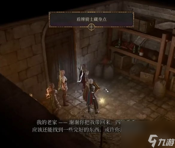 《博德之门3》下水道奖赏一览