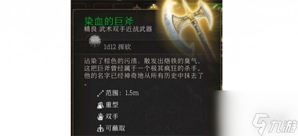 《博德之门3》兵士道路挑选攻略