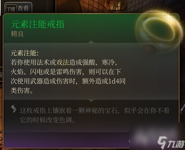 博德之门3吉斯洋基养育间装备收集大全