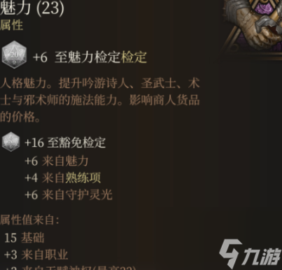 《博德之门3》镜子对话选择推荐攻略