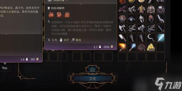 博德之门3泰坦弦弓如何获取