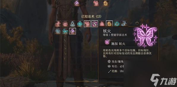 博德之门3德鲁伊武器选哪个好