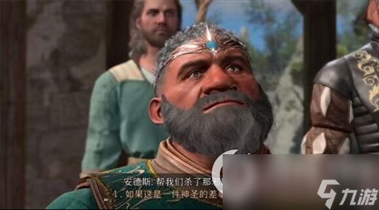 《博德之门3》狩猎魔鬼怎么过 狩猎魔鬼任务触发条件分享