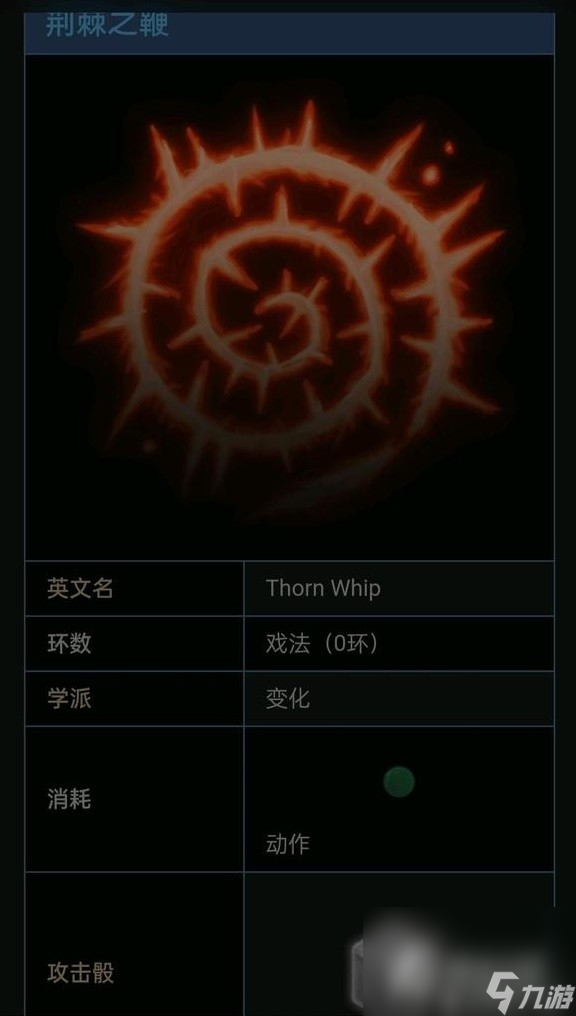 《博德之门3》所有进攻型戏法实用性评析