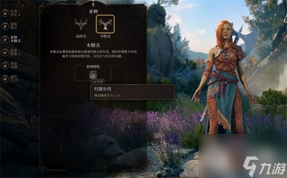 博德之门3德鲁伊种族介绍