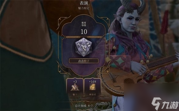 《博德之门3》鲁特琴演奏办法