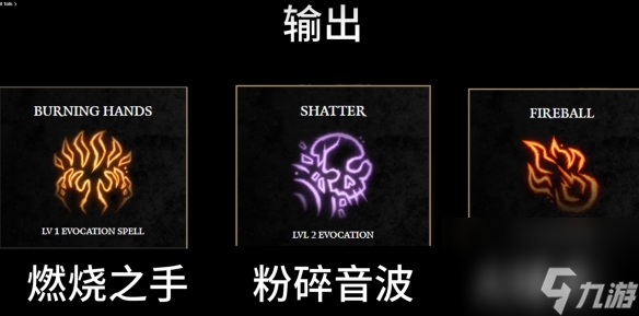 《博德之门3》法师神通挑选引荐