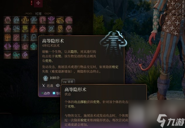 博德之门3让敌人受惊介绍