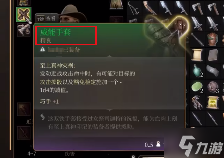 《博德之门3》0元购攻略