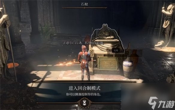 博德之门3阴暗墓穴进入指南