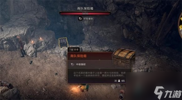 《博德之门3》扎瑞斯使命攻略