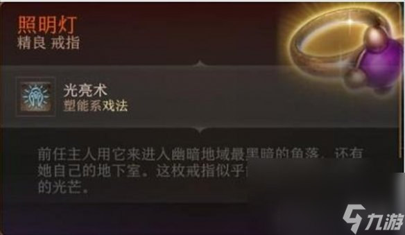 《博德之门3》七罪之戒方位