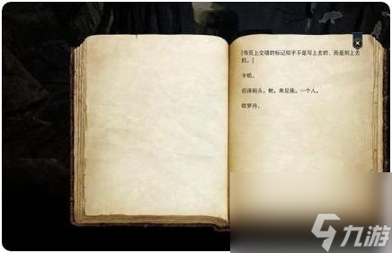 《博德之门3》卡哈的秘密任务攻略一览
