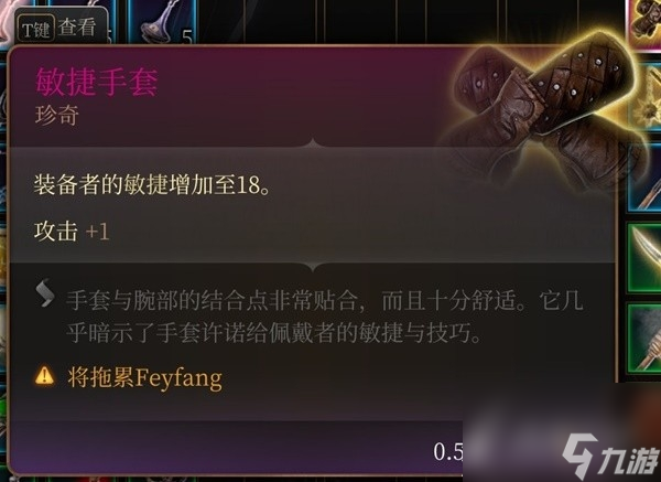 《博德之门3》吉斯洋基养育间装备收集攻略分享