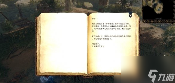 博德之门3卡哈的信位置在哪里 博德之门3卡哈的信位置介绍