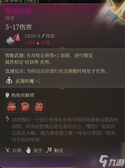 《博德之门3》月出之塔产品介绍
