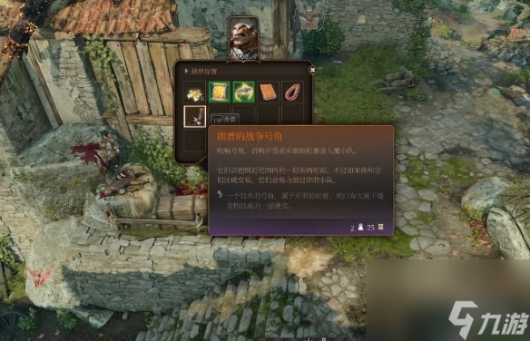 《博德之门3》曲折智力头带获取办法