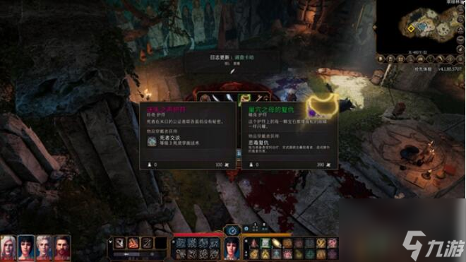 博德之门3拯救难民任务怎么做