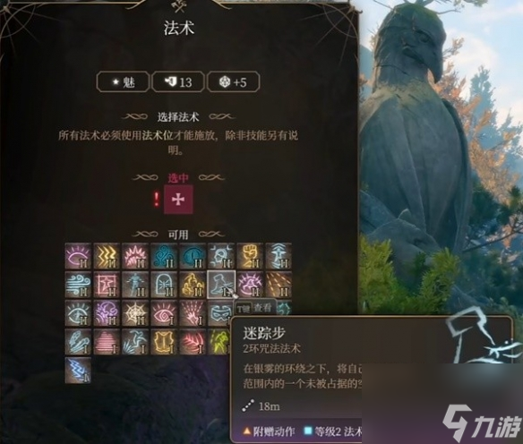 《博德之门3》龙裔炮台术士流共享 移动炮塔怎样建立？