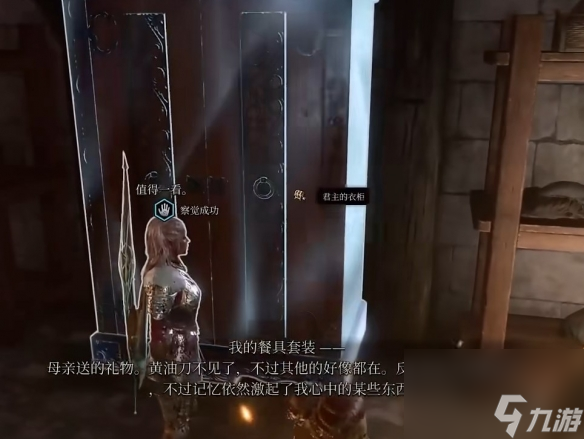 《博德之门3》下水道奖赏一览