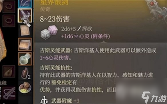 博德之门3怎么背剑-博德之门3背剑攻略