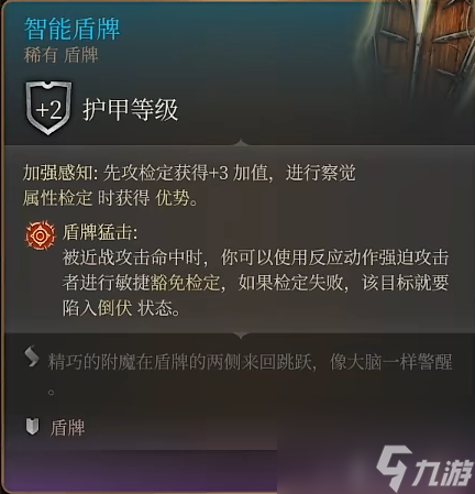 《博德之门3》月出之塔产品介绍
